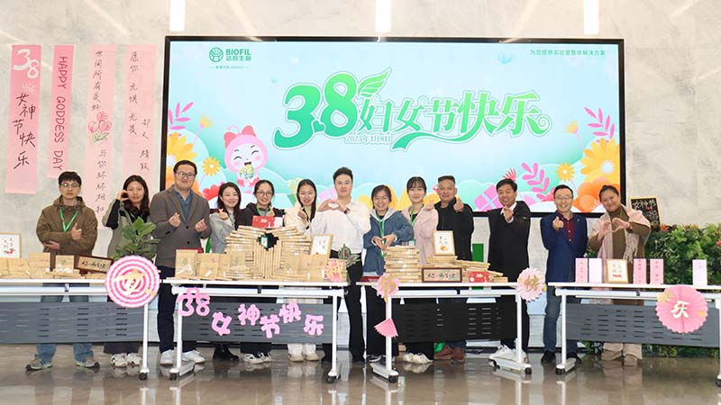 “潔”盡所能，“特”意為你！潔特生物產(chǎn)業(yè)園精彩展開多場38婦女節(jié)活動(dòng)！